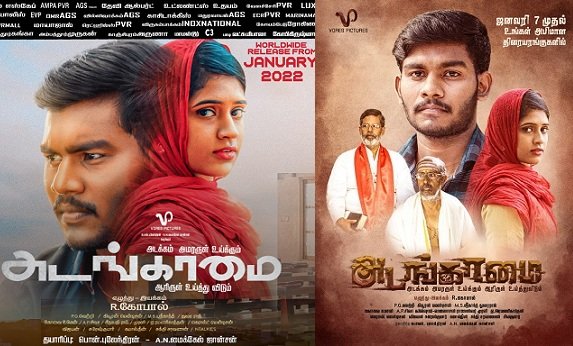 dppic tamil movie adangamai 10