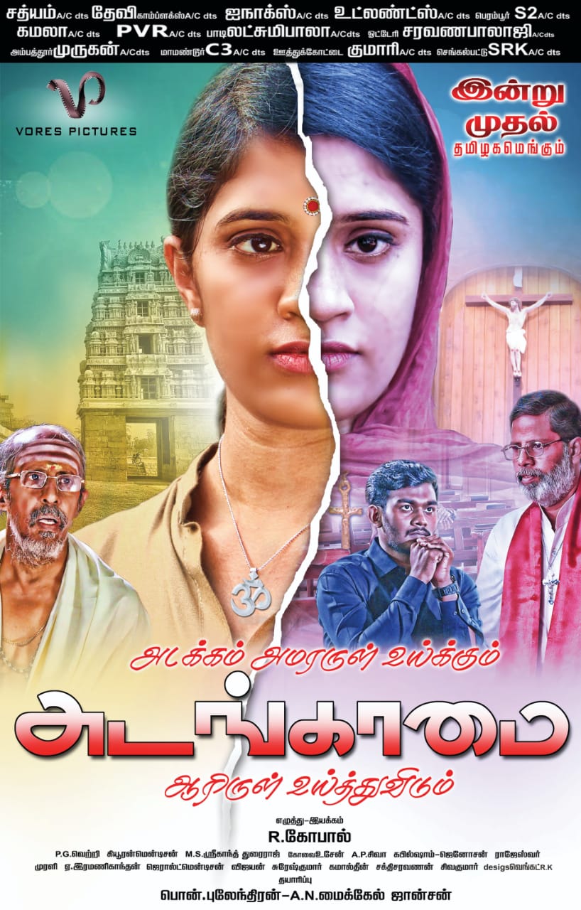 dppic tamil movie adangamai 3