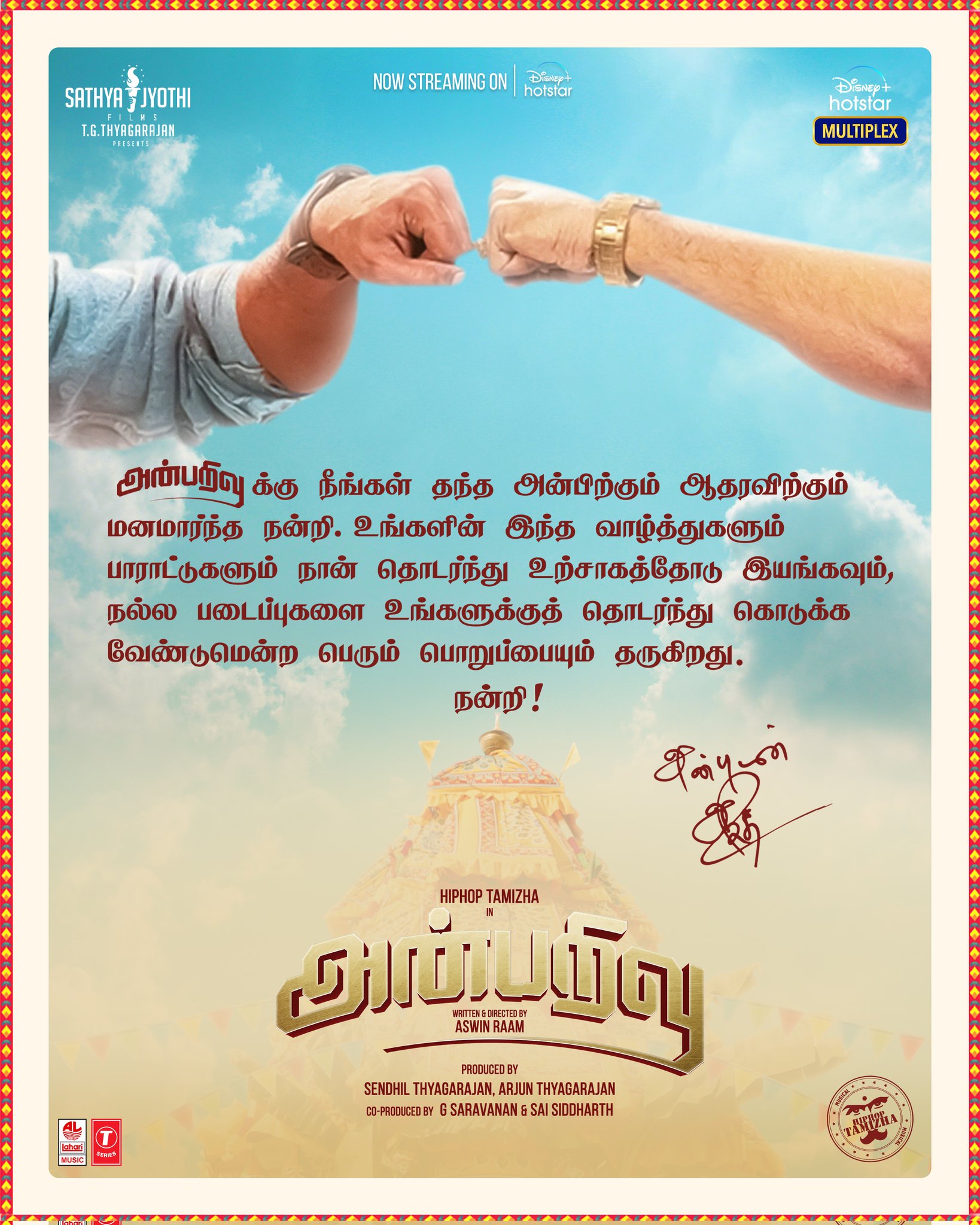 dppic tamil movie anbarivu 2