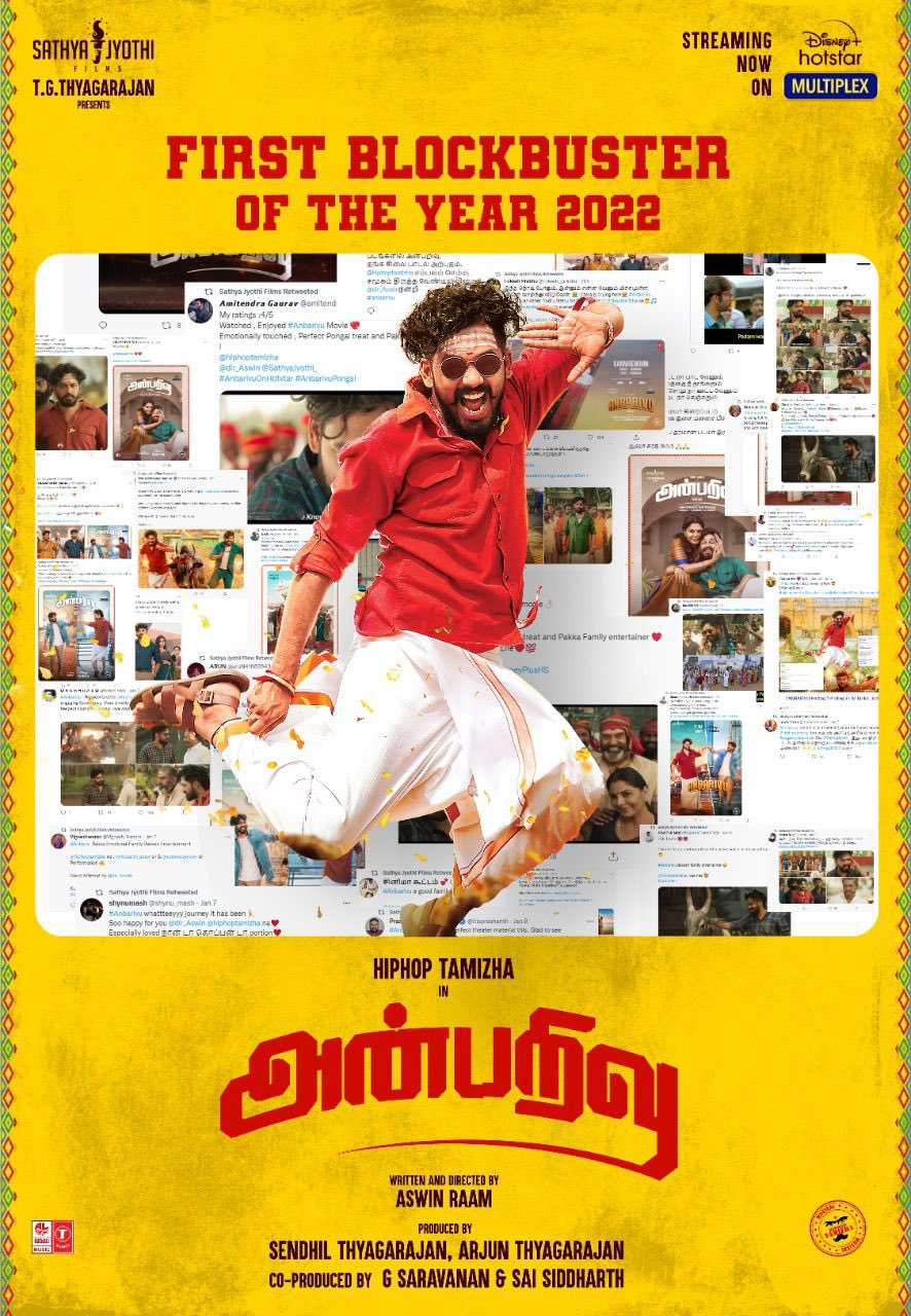 dppic tamil movie anbarivu 5