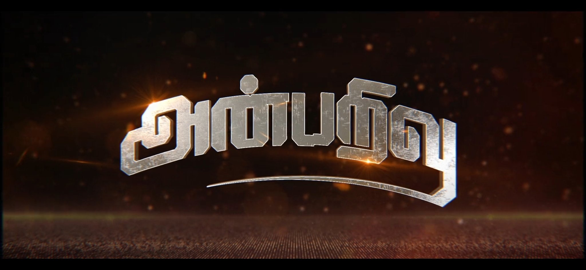 dppic tamil movie anbarivu 7