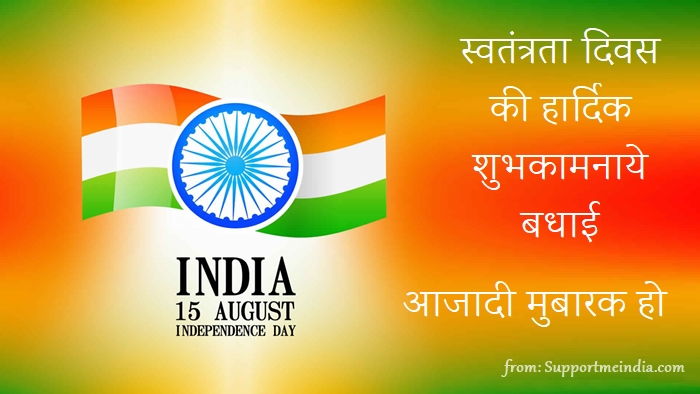 Happy-Independence-Day-India