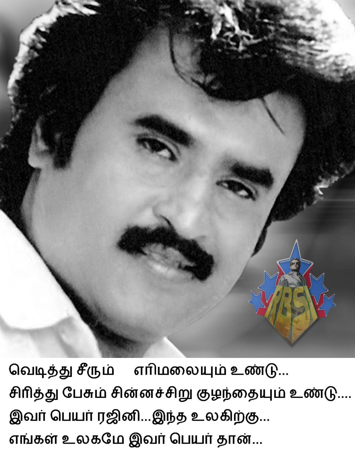 superstar rajinikanth rare 2020 174810