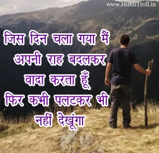 Sad Love Hindi Quotes Whatsapp Profile Picture Wallpaper For Smart Mobiles