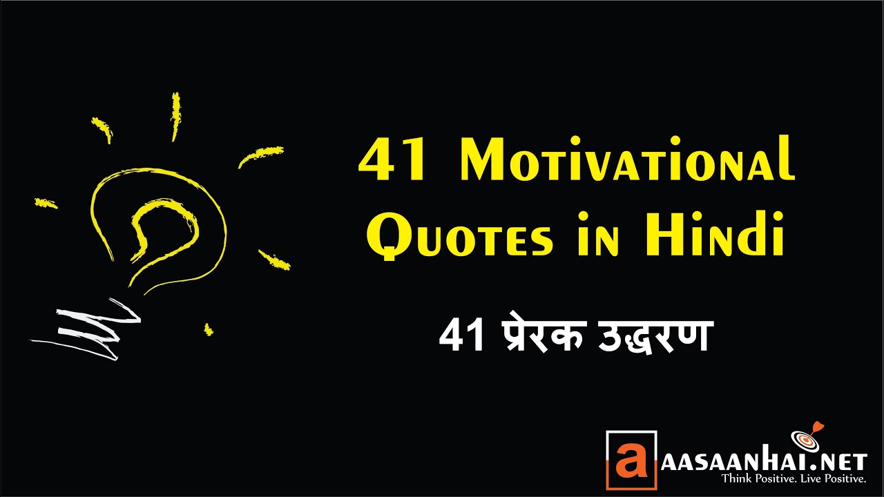 motivational quotes 2020 172120