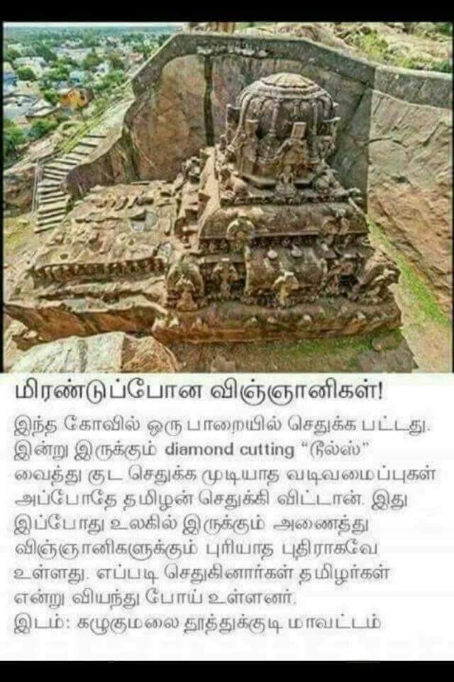 vedic architecture